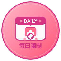 astrbot_plugin_daily_limit logo